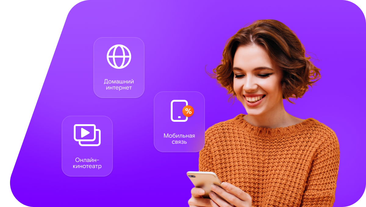 Промо-тарифы Ростелеком в село Тюленево (Курганская область)